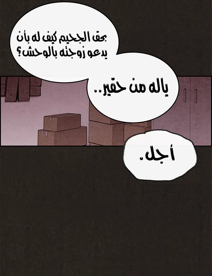 Read Sweet Home AR Manga Online