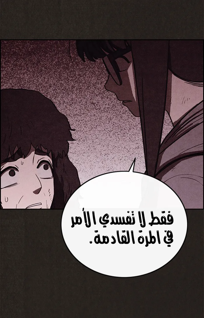 Read Sweet Home AR Manga Online