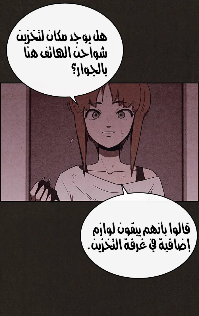 Read Sweet Home AR Manga Online