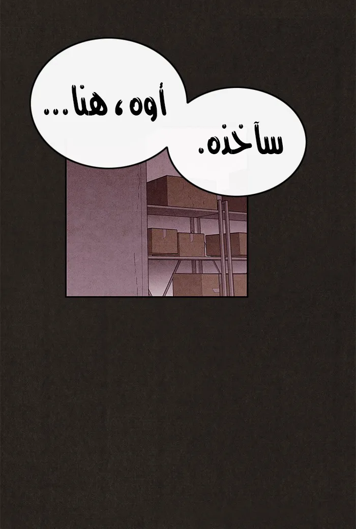 Read Sweet Home AR Manga Online