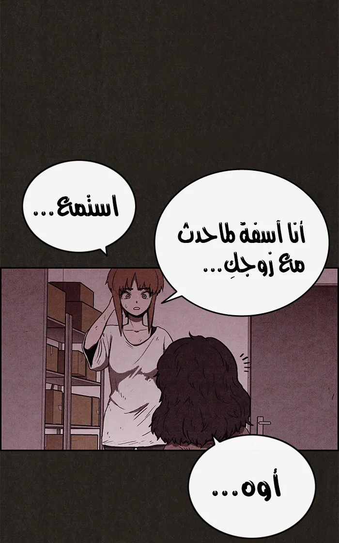 Read Sweet Home AR Manga Online