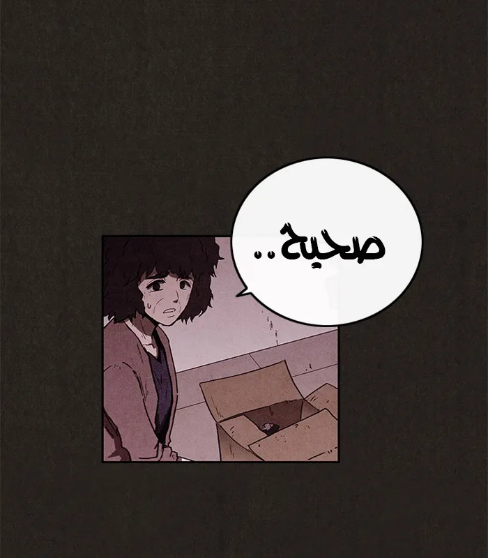 Read Sweet Home AR Manga Online