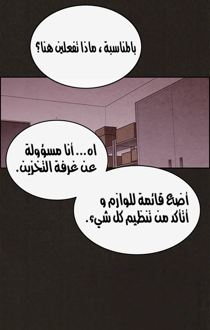 Read Sweet Home AR Manga Online