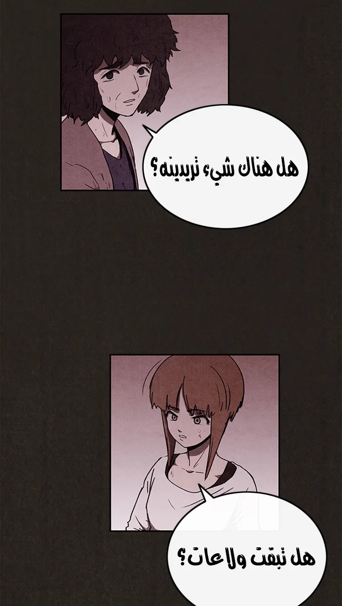 Read Sweet Home AR Manga Online