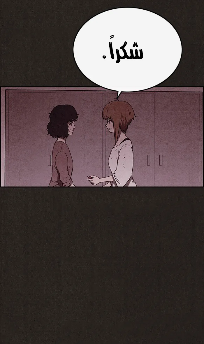 Read Sweet Home AR Manga Online