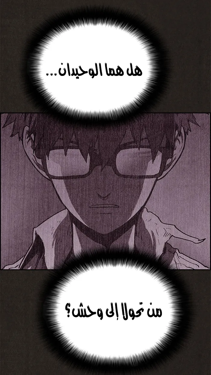 Read Sweet Home AR Manga Online