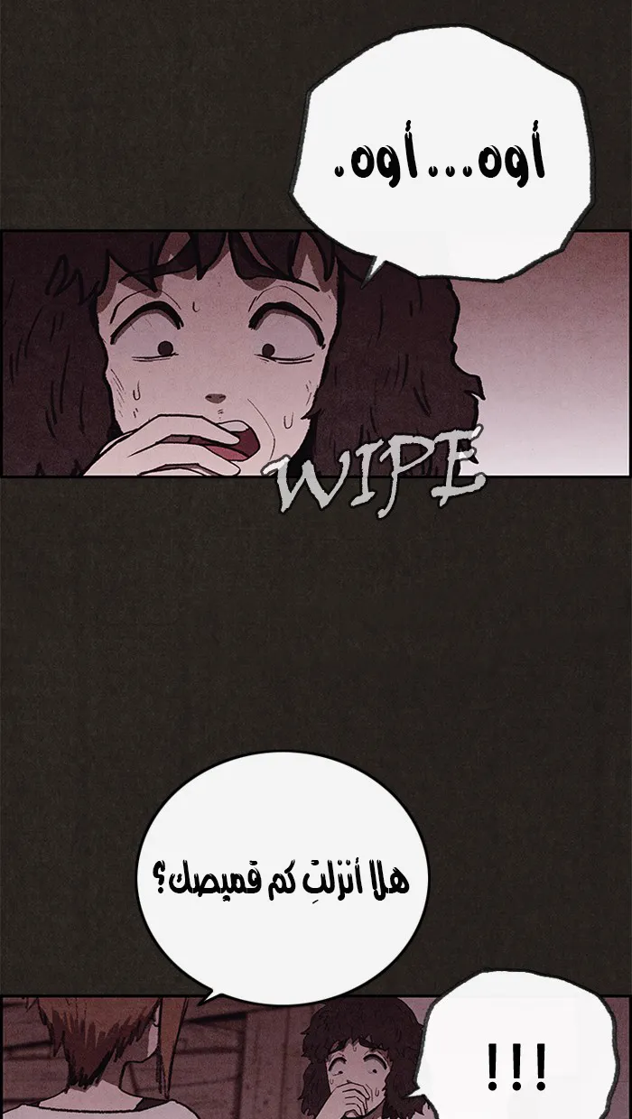 Read Sweet Home AR Manga Online