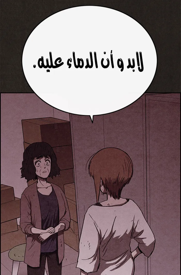 Read Sweet Home AR Manga Online