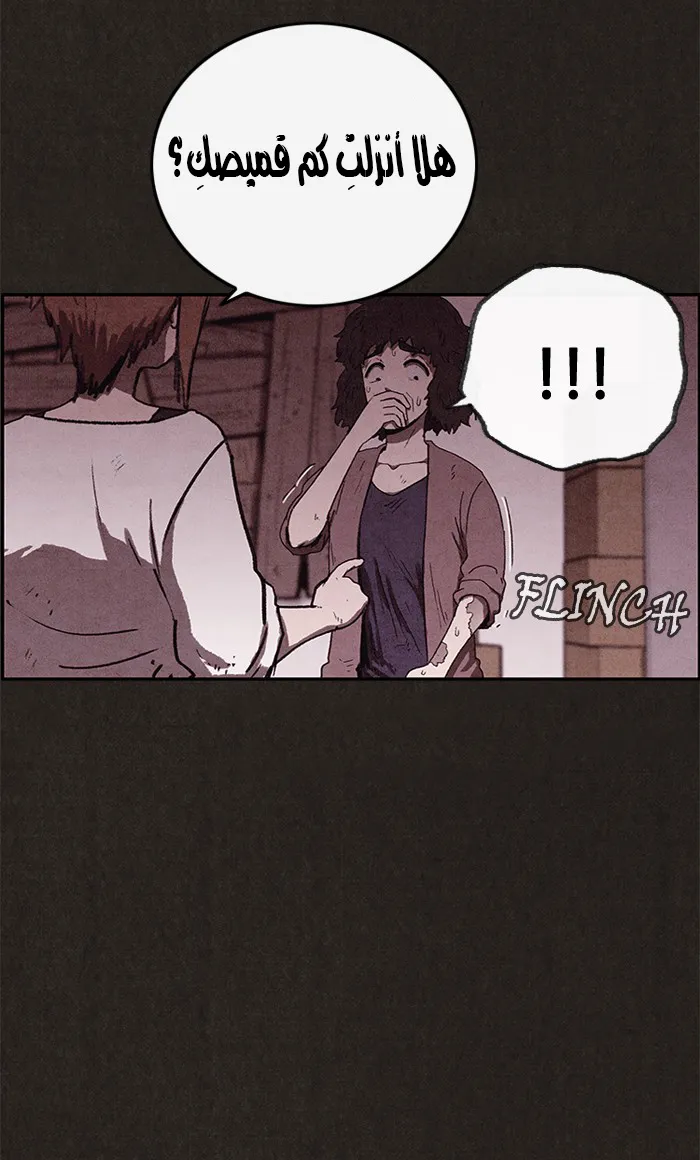 Read Sweet Home AR Manga Online