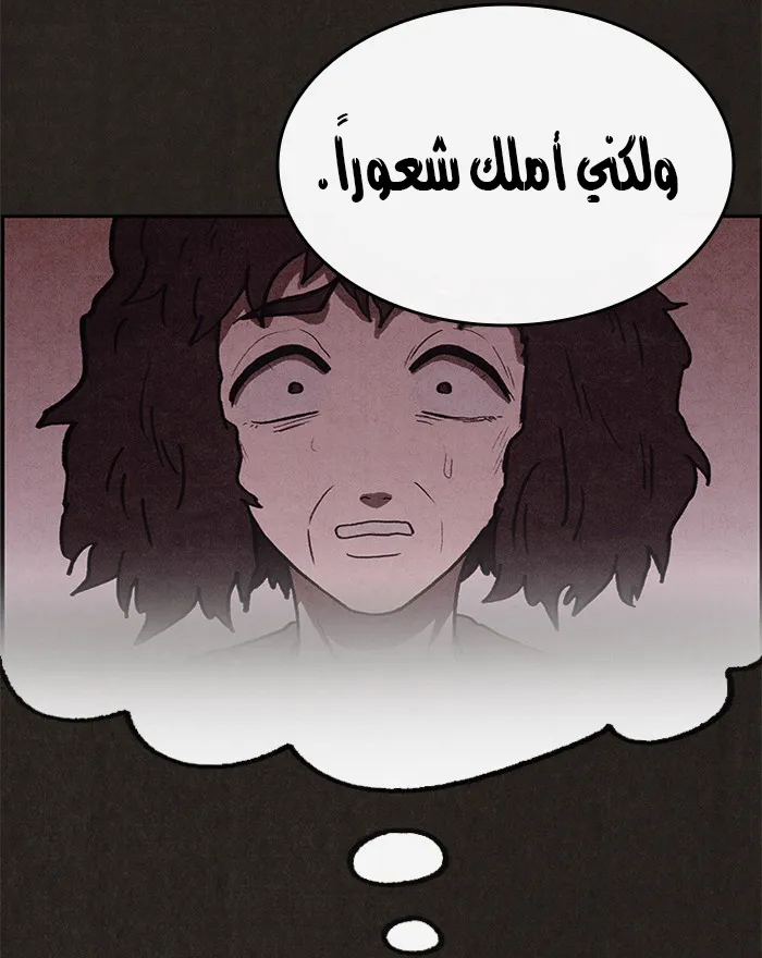 Read Sweet Home AR Manga Online