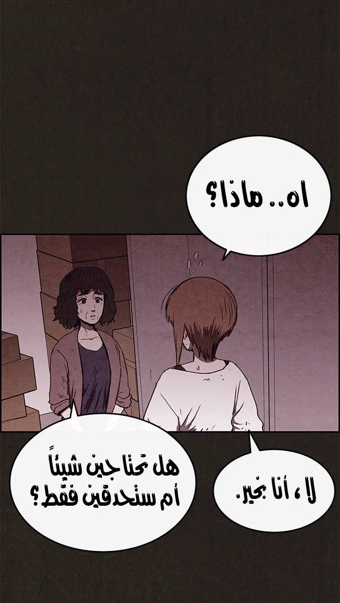 Read Sweet Home AR Manga Online