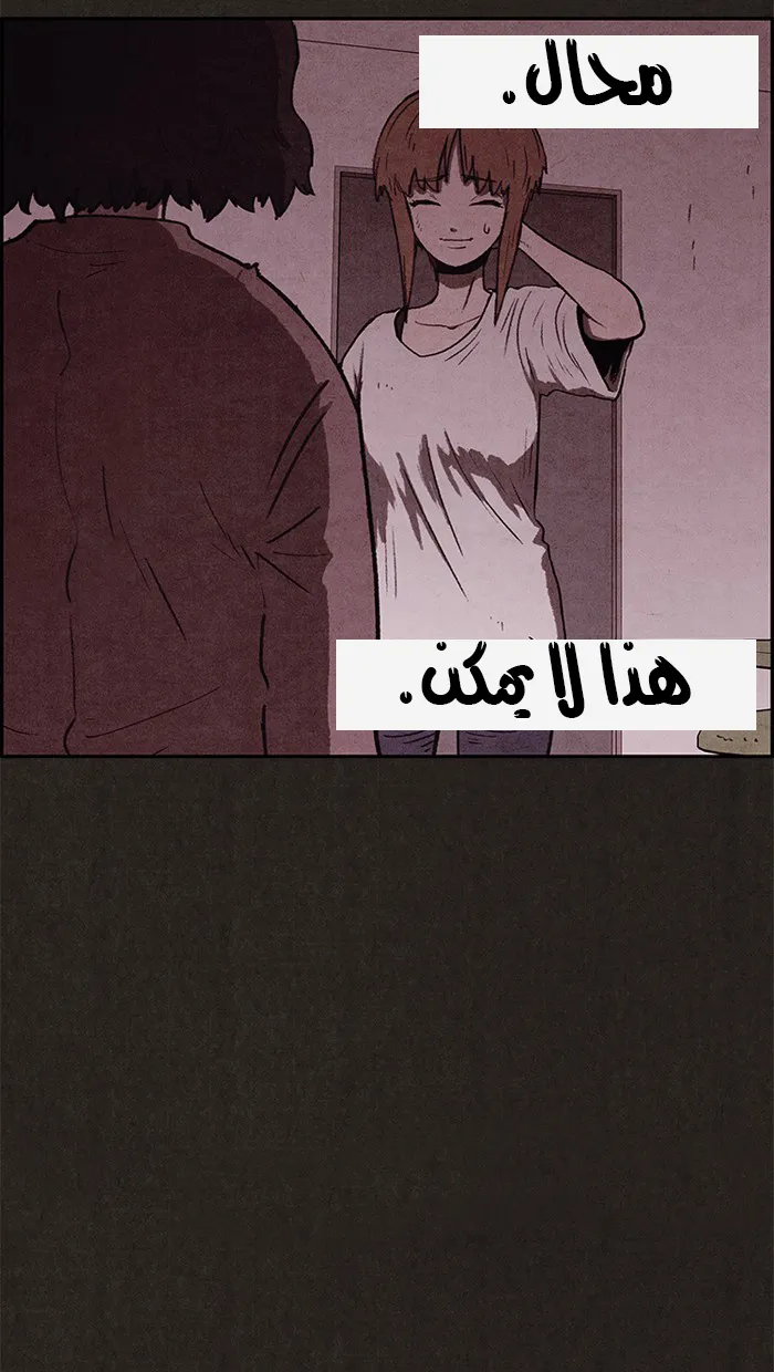 Read Sweet Home AR Manga Online