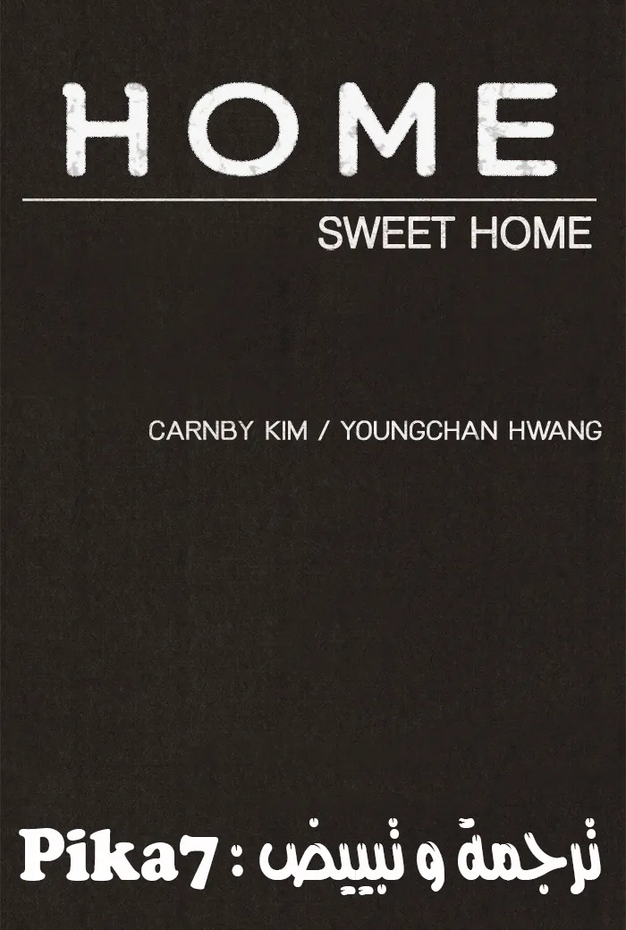 Read Sweet Home AR Manga Online