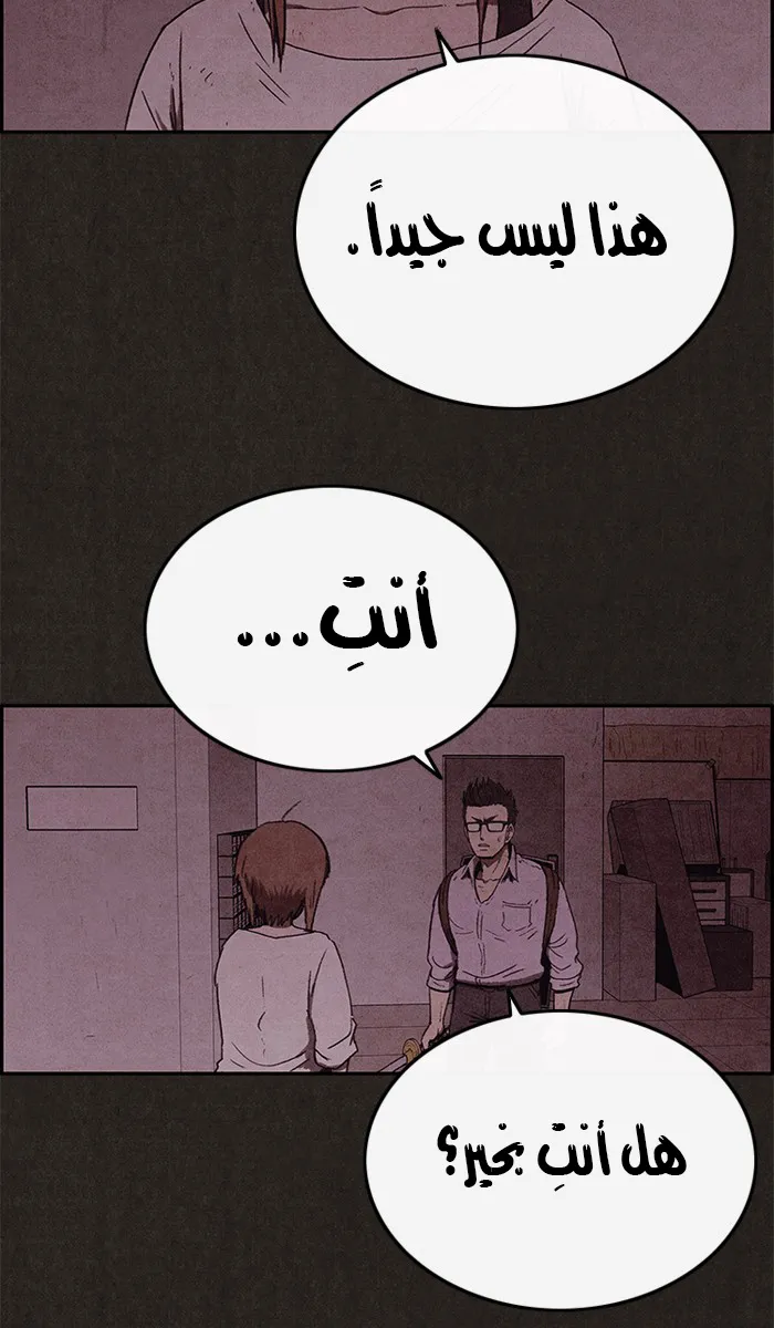 Read Sweet Home AR Manga Online