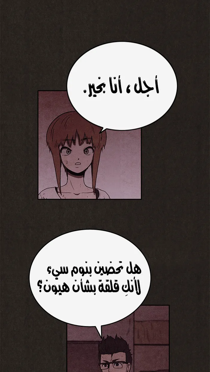 Read Sweet Home AR Manga Online