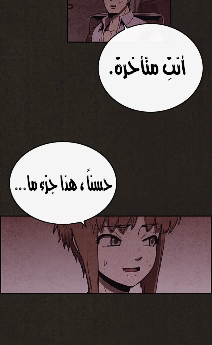 Read Sweet Home AR Manga Online