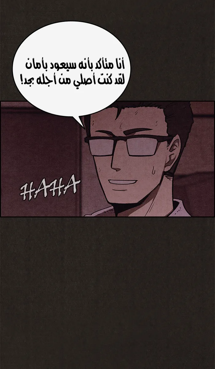 Read Sweet Home AR Manga Online