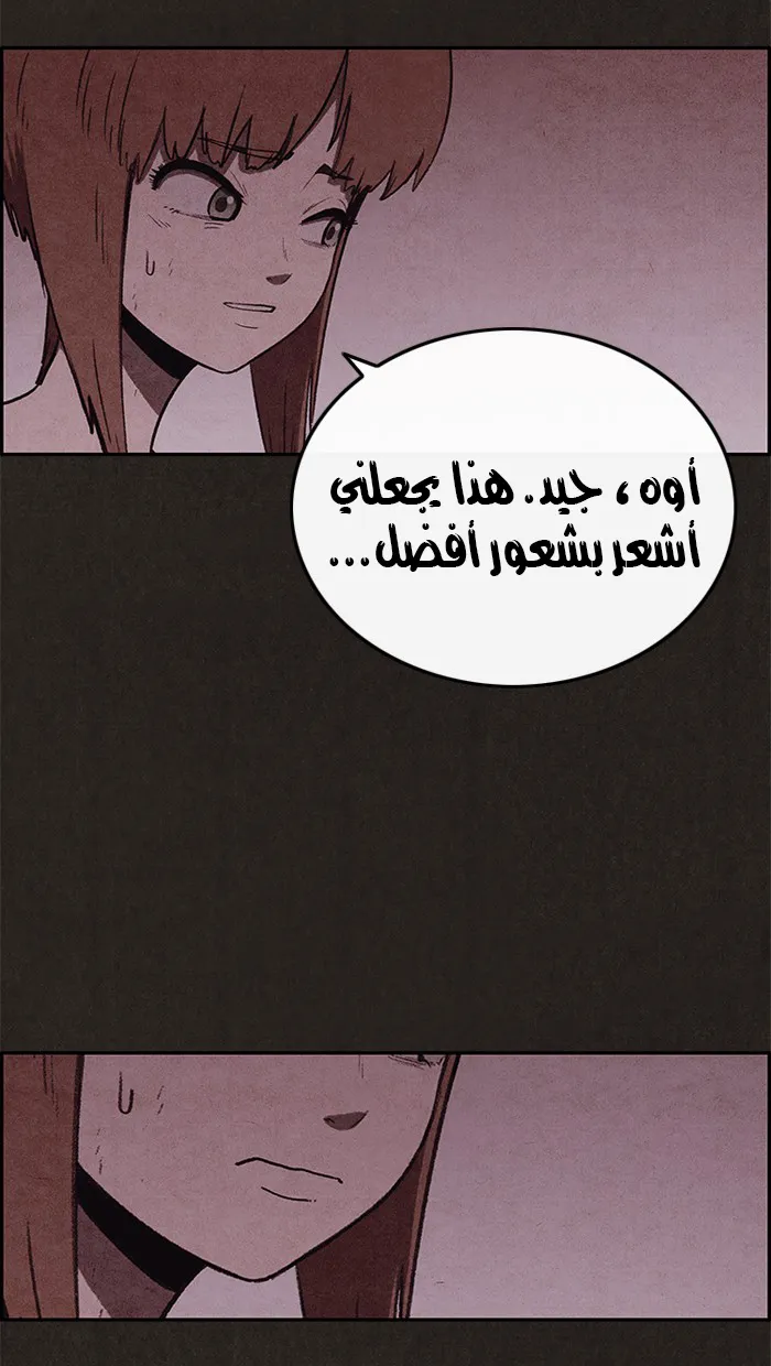 Read Sweet Home AR Manga Online