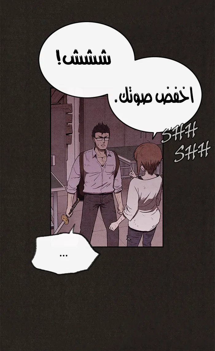 Read Sweet Home AR Manga Online