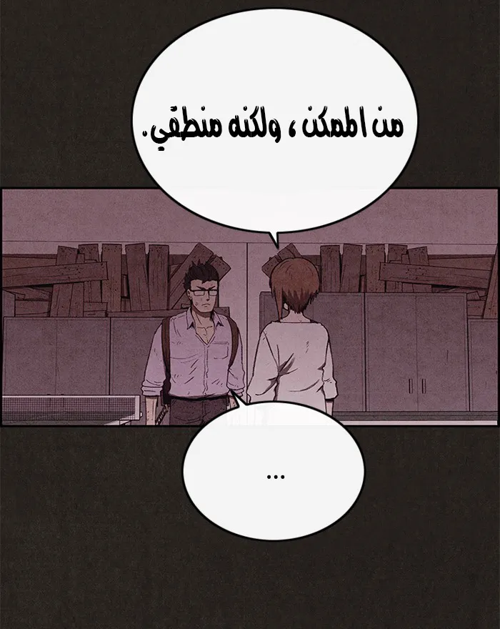 Read Sweet Home AR Manga Online
