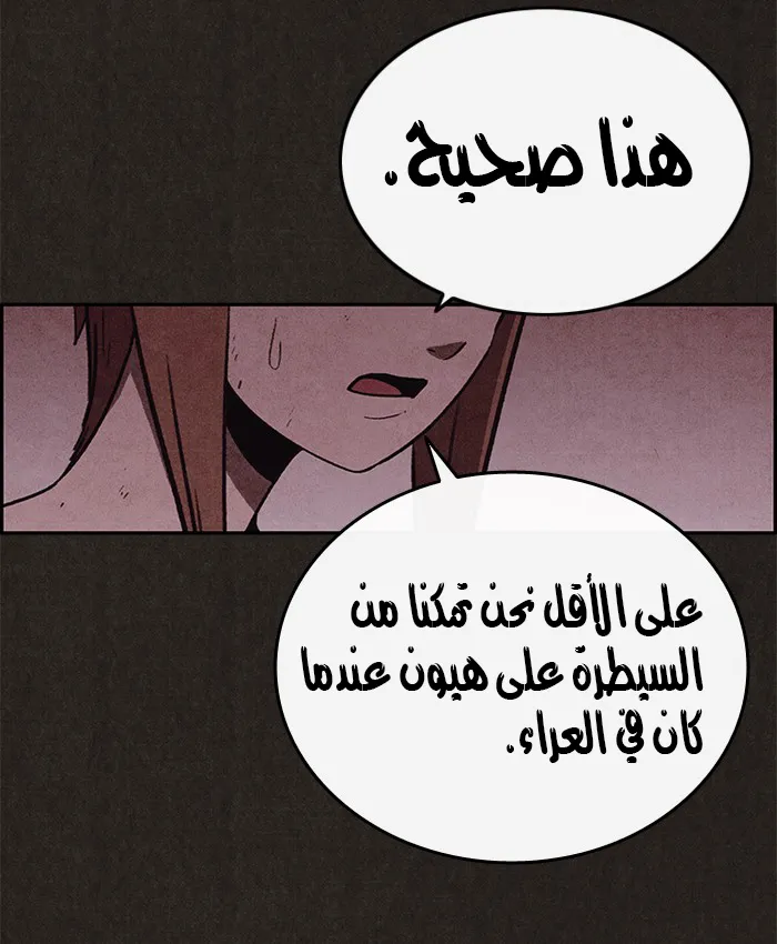 Read Sweet Home AR Manga Online
