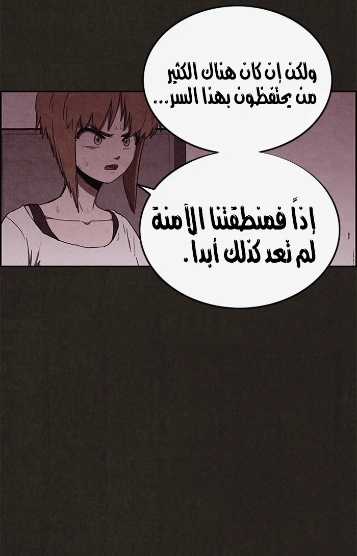 Read Sweet Home AR Manga Online