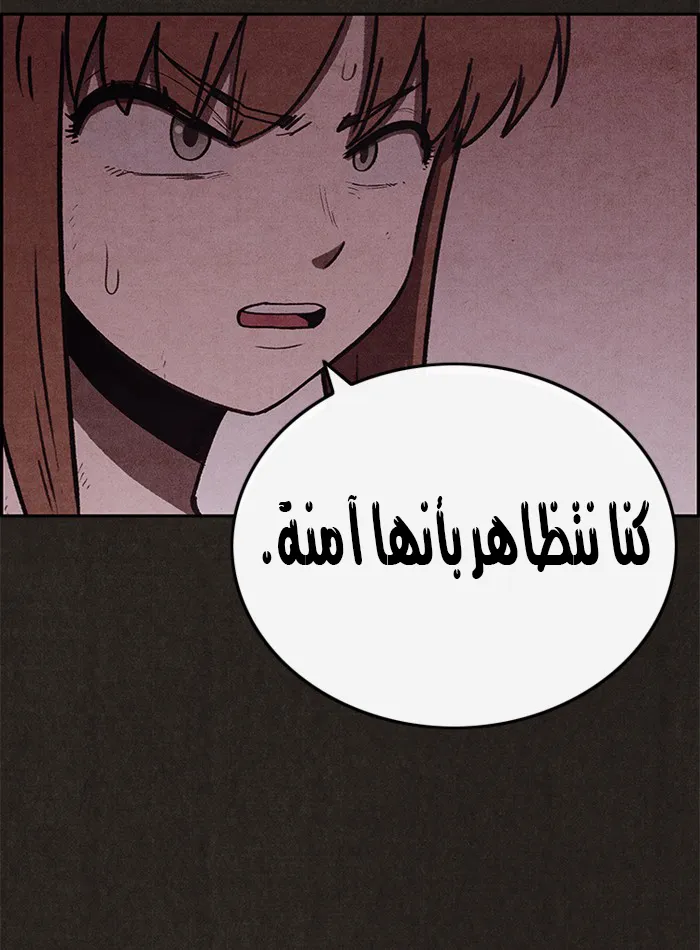 Read Sweet Home AR Manga Online