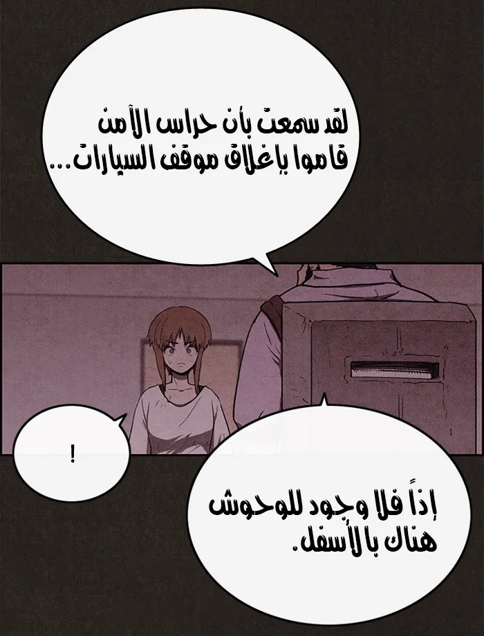 Read Sweet Home AR Manga Online