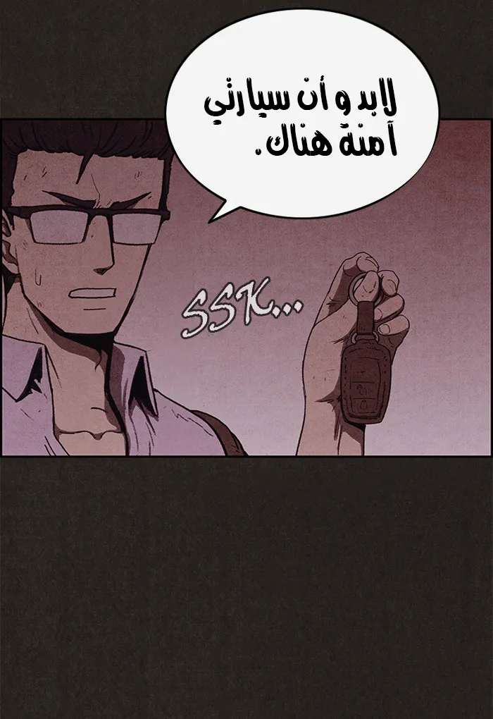 Read Sweet Home AR Manga Online