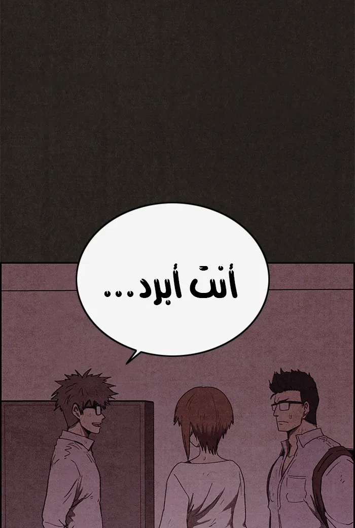 Read Sweet Home AR Manga Online