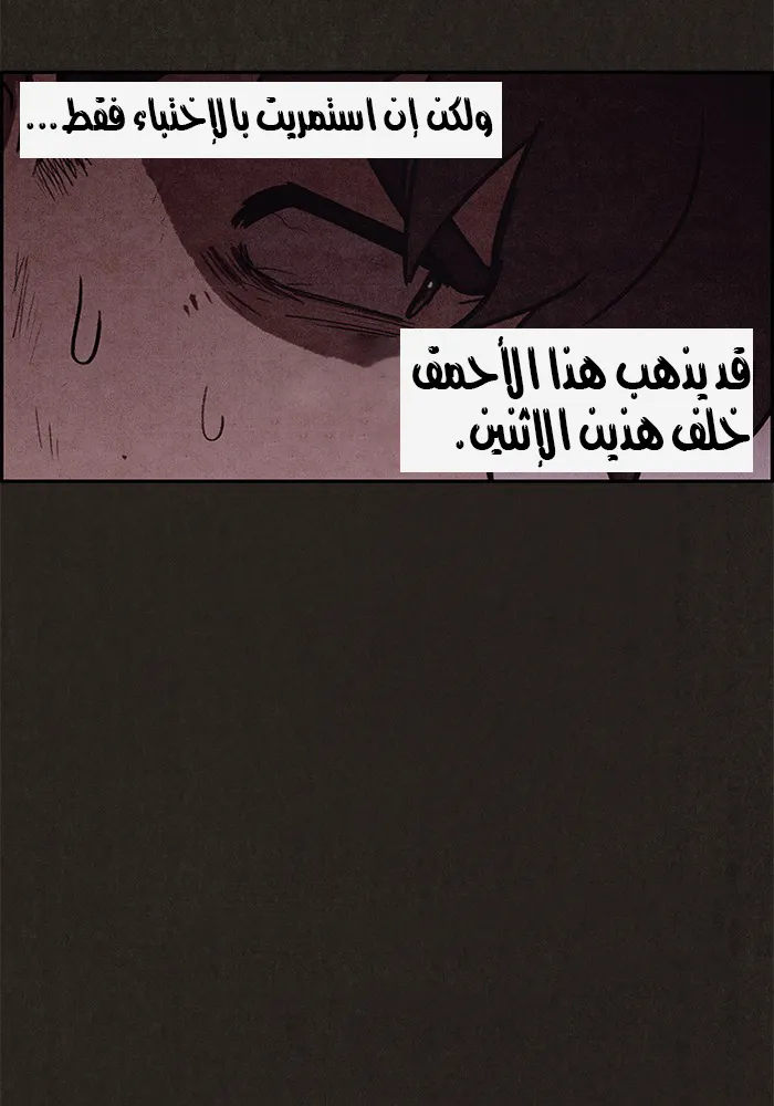 Read Sweet Home AR Manga Online