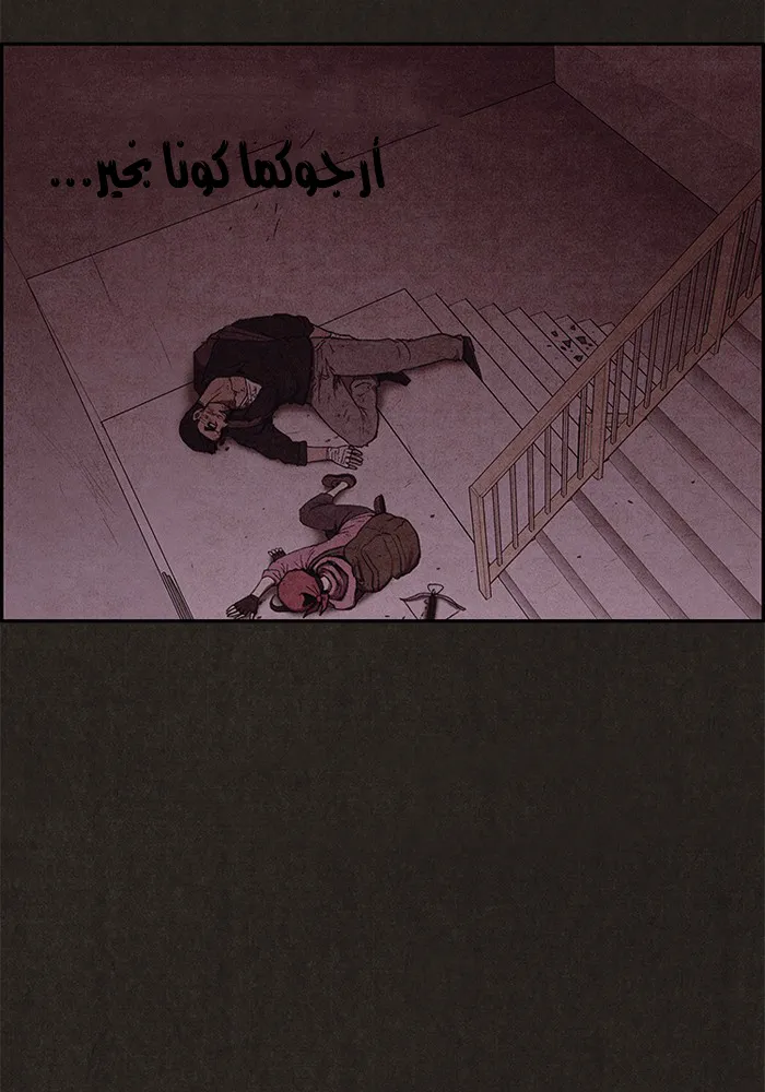 Read Sweet Home AR Manga Online