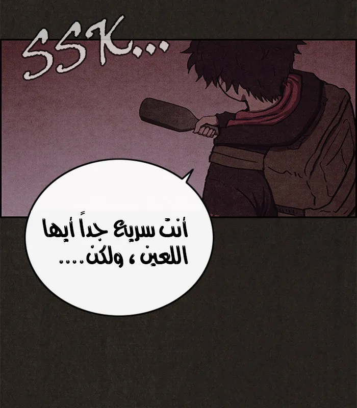 Read Sweet Home AR Manga Online