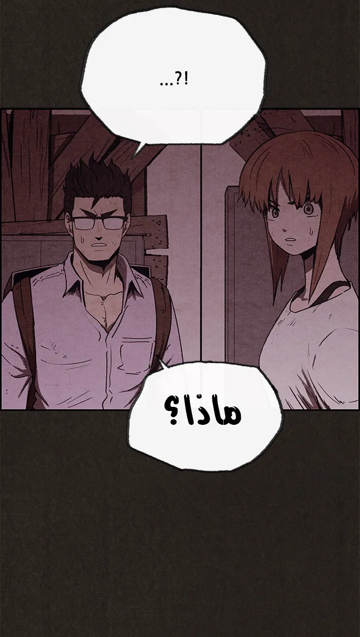 Read Sweet Home AR Manga Online