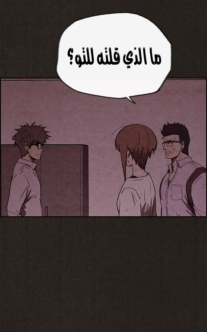 Read Sweet Home AR Manga Online