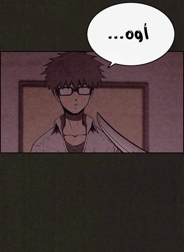 Read Sweet Home AR Manga Online