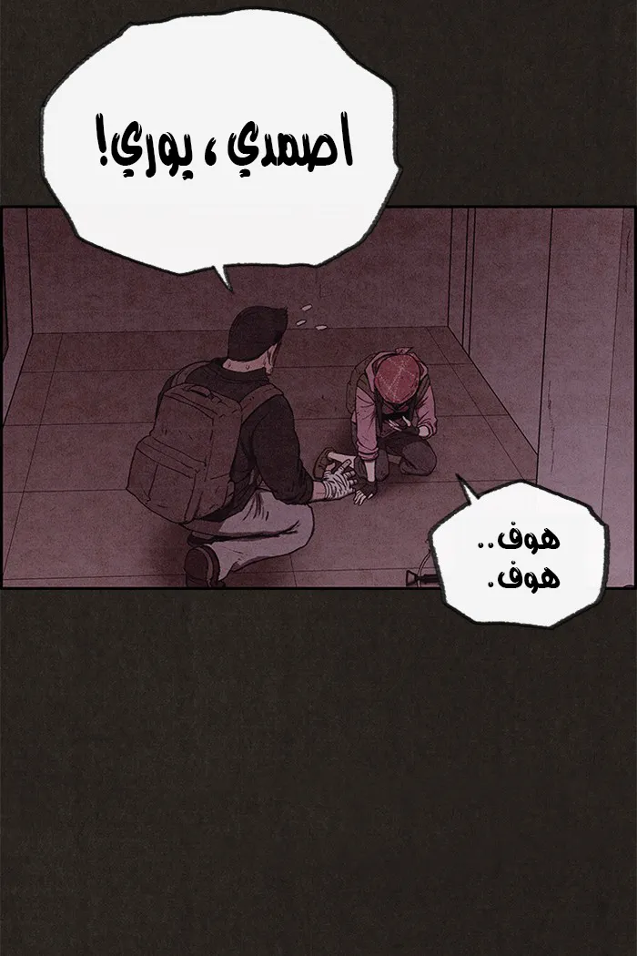 Read Sweet Home AR Manga Online