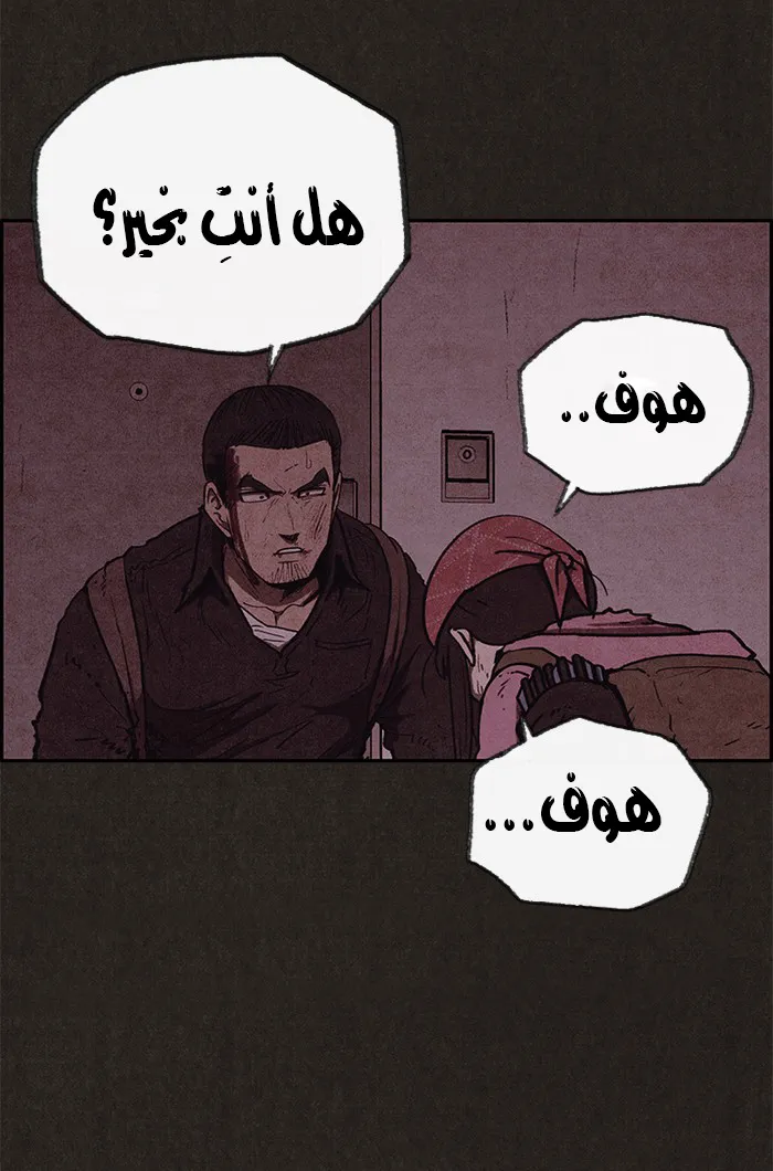 Read Sweet Home AR Manga Online