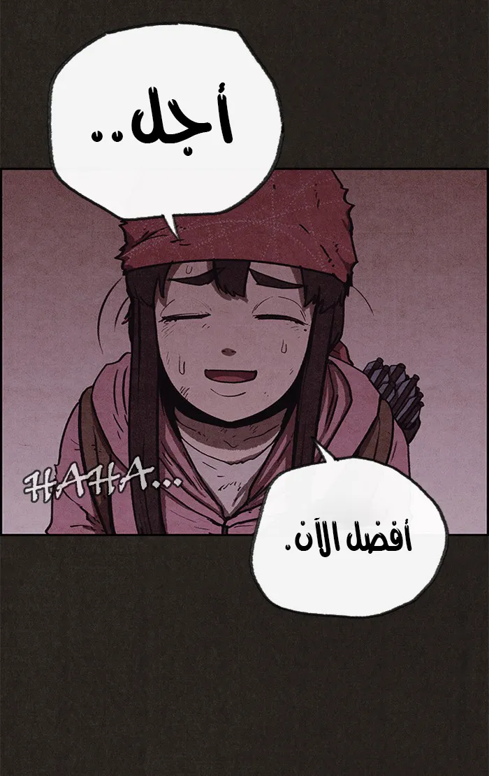 Read Sweet Home AR Manga Online