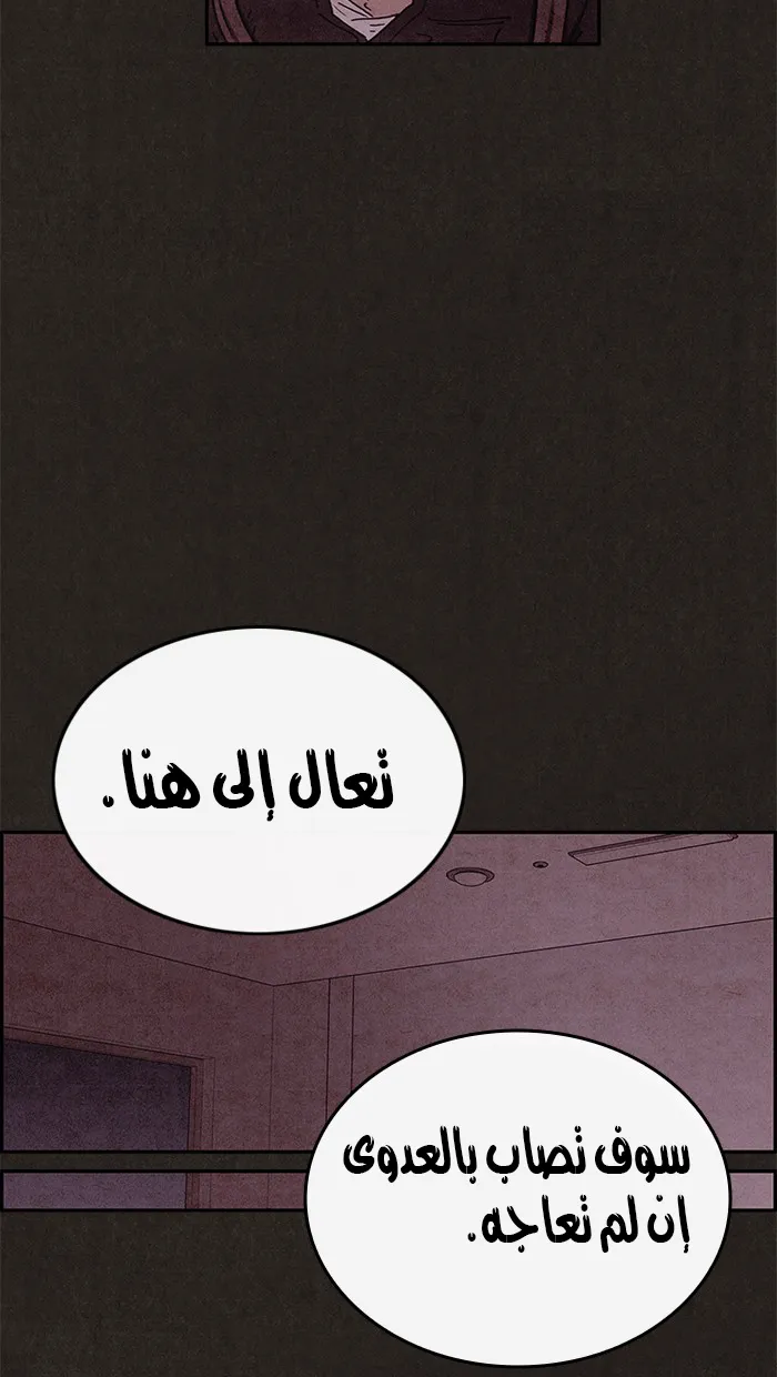 Read Sweet Home AR Manga Online