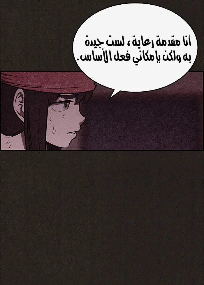 Read Sweet Home AR Manga Online