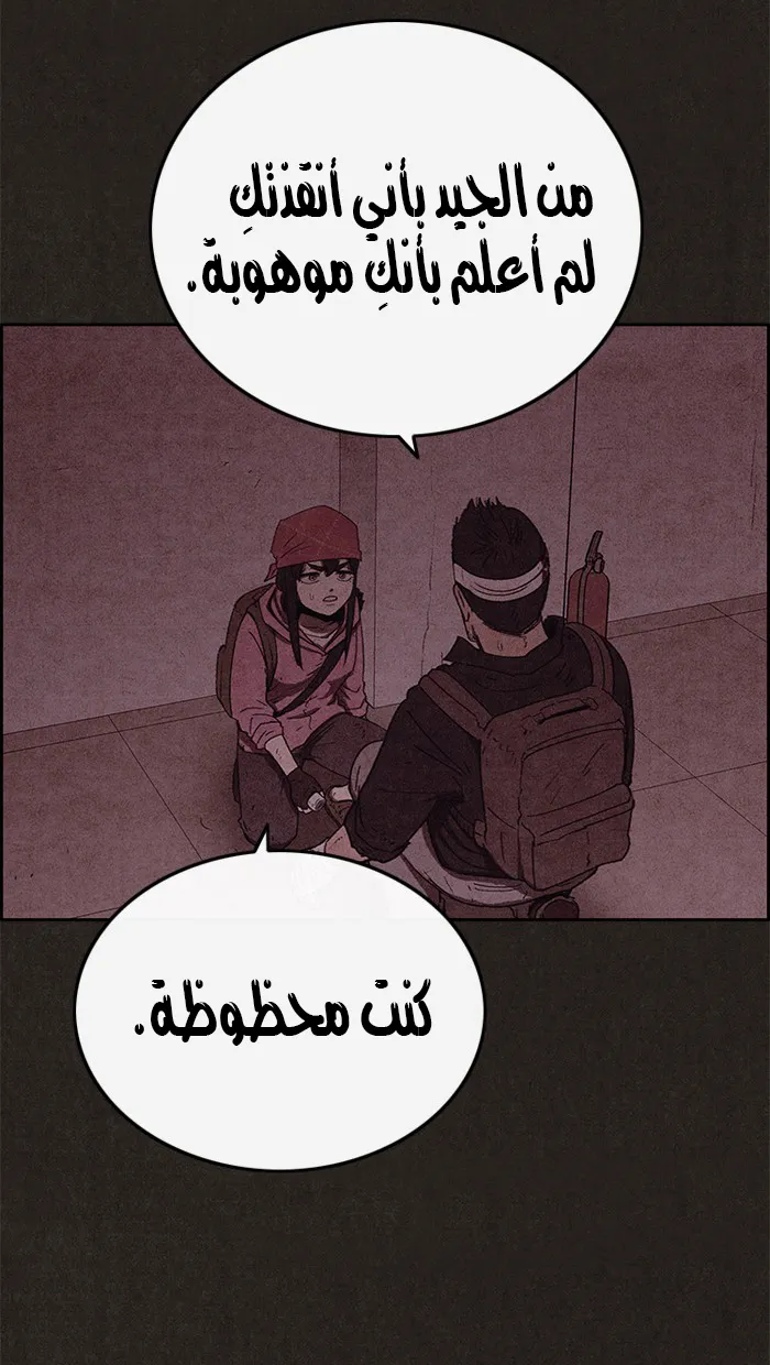 Read Sweet Home AR Manga Online