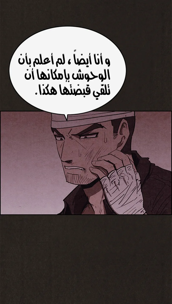 Read Sweet Home AR Manga Online