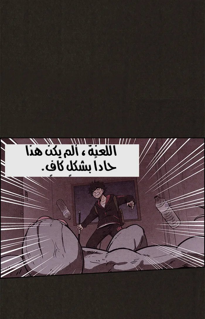 Read Sweet Home AR Manga Online