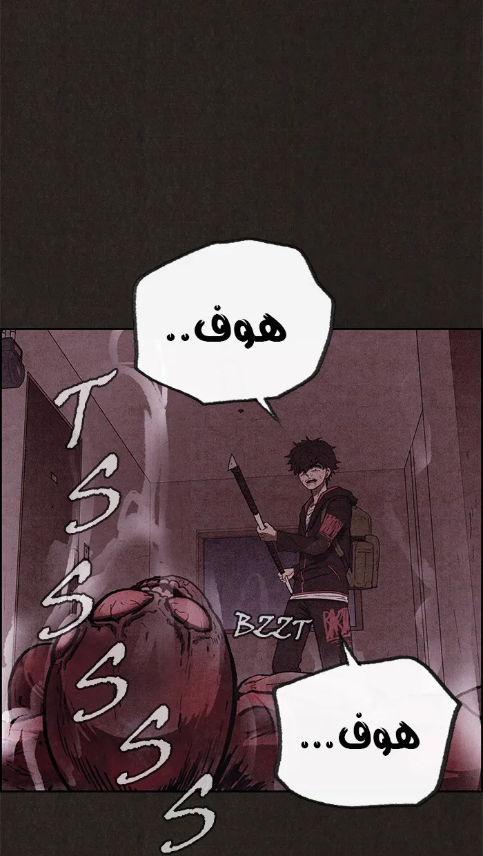 Read Sweet Home AR Manga Online