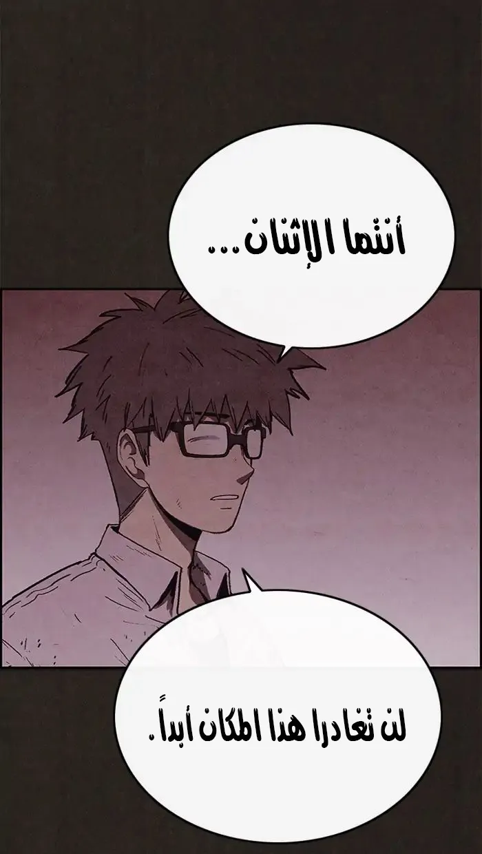 Read Sweet Home AR Manga Online