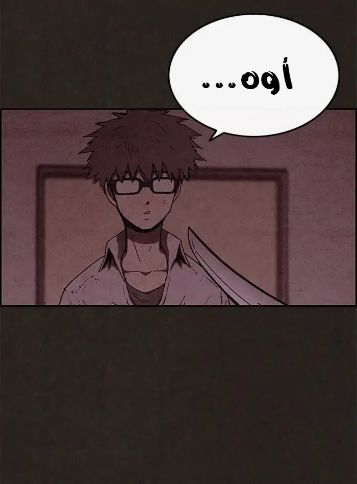 Read Sweet Home AR Manga Online