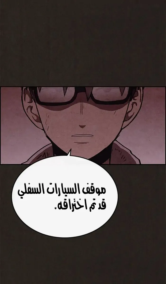 Read Sweet Home AR Manga Online