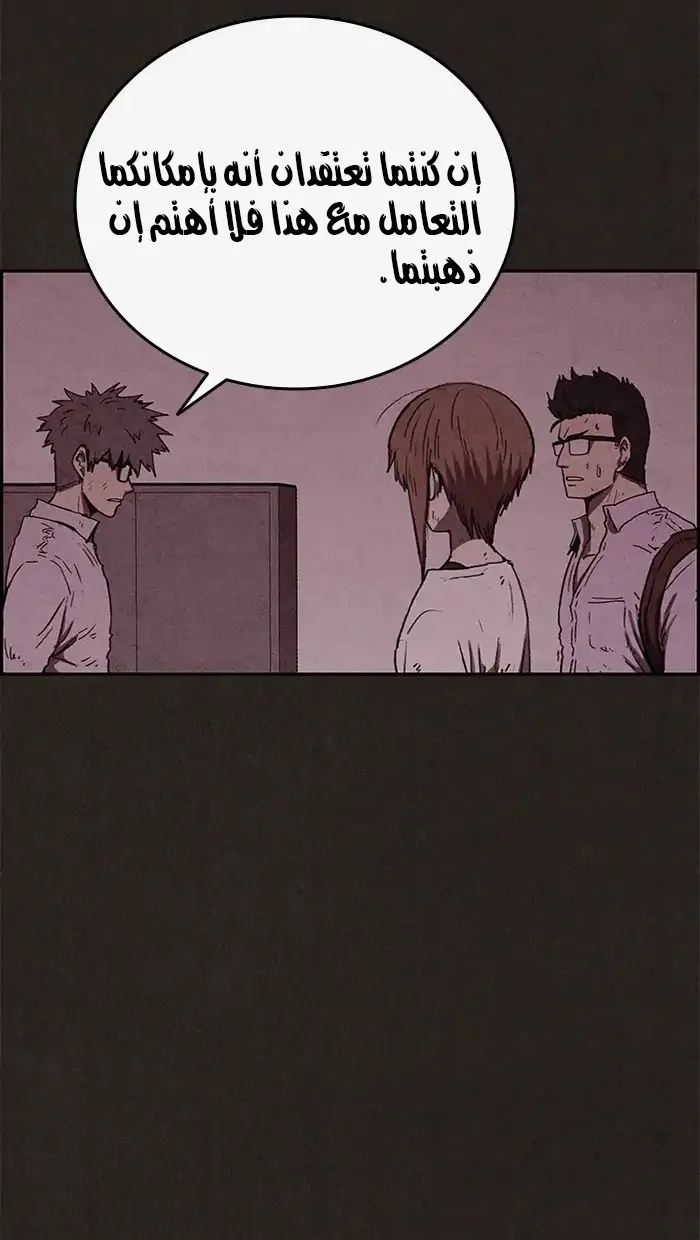 Read Sweet Home AR Manga Online