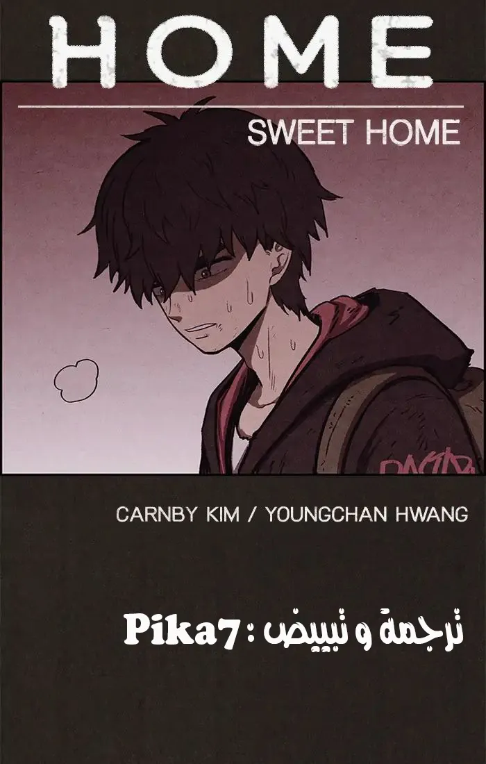 Read Sweet Home AR Manga Online